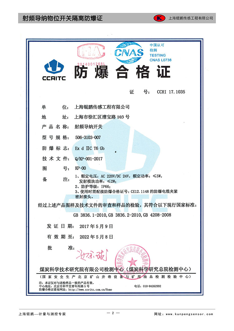 射頻導納物位開關(guān)圖片